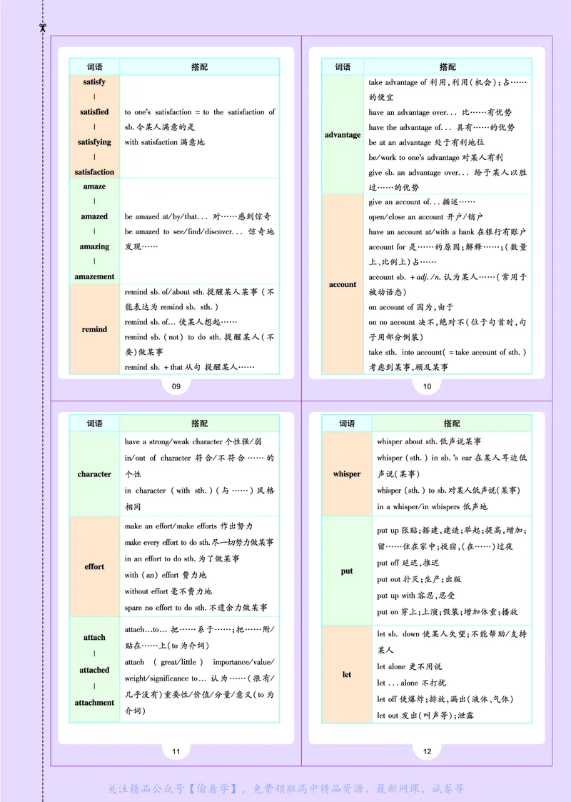 教材帮高中英语必修第一册（配BSD版）_高中三年全科资料_高中_高中电子教材_高中《教材帮》2025版高中《教材帮》（全科高清）_教材帮高中英语