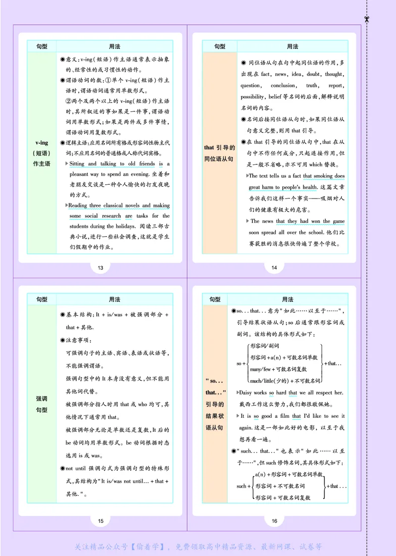 教材帮高中英语必修第一册（配BSD版）_高中三年全科资料_高中_高中电子教材_高中《教材帮》2025版高中《教材帮》（全科高清）_教材帮高中英语