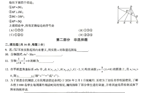 2026《万唯中考&bull;北京黑白卷》数学黑卷_2026中考押题卷合集_2026《万唯中考黑白卷》地方版(1)_2026《万唯中考&bull;北京黑白卷》5科_2026《万唯中考&bull;北京黑白卷》数学