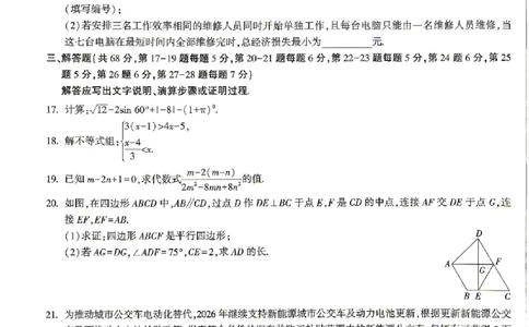 2026《万唯中考&bull;北京黑白卷》数学黑卷_2026中考押题卷合集_2026《万唯中考黑白卷》地方版(1)_2026《万唯中考&bull;北京黑白卷》5科_2026《万唯中考&bull;北京黑白卷》数学