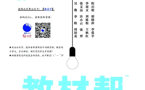 教材帮高中物理必修第一册（配RJ版）(1)_高中三年全科资料_高中_高中电子教材_高中《教材帮》2025版高中《教材帮》（全科高清）_教材帮高中物理