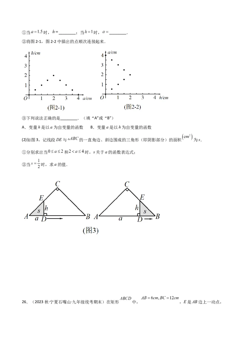专题07二次函数（2个知识点5大题型1个易错点）（学生版）_人教版数学九年级上册_版本二_九年级数学上册（人教版）_常见题型通关讲解练-V3_2024版
