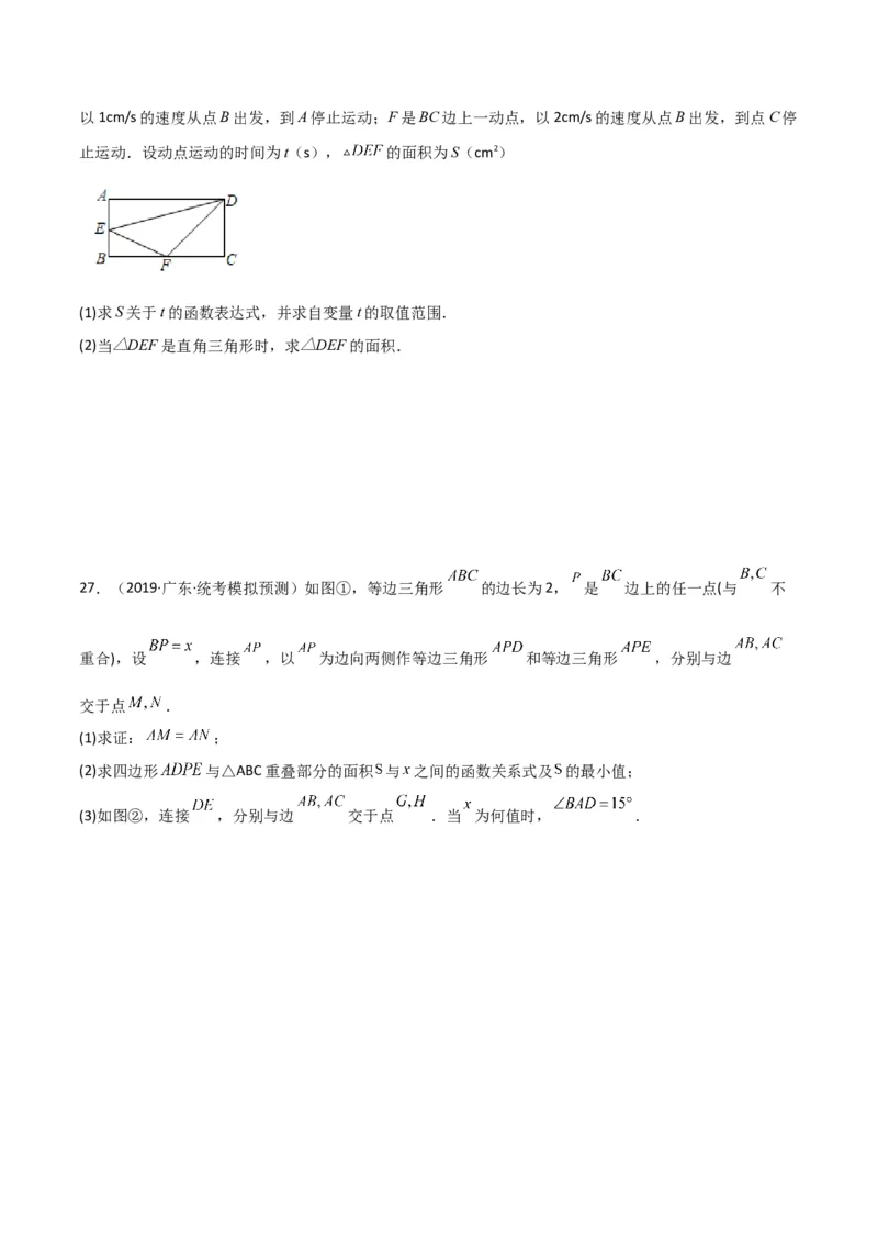 专题07二次函数（2个知识点5大题型1个易错点）（学生版）_人教版数学九年级上册_版本二_九年级数学上册（人教版）_常见题型通关讲解练-V3_2024版