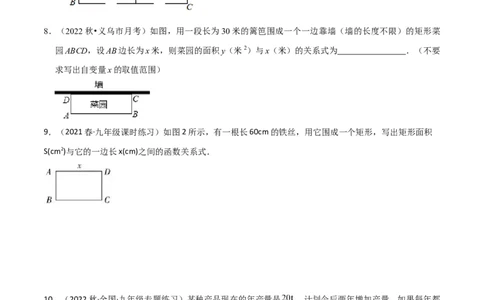 专题07二次函数（2个知识点5大题型1个易错点）（学生版）_人教版数学九年级上册_版本二_九年级数学上册（人教版）_常见题型通关讲解练-V3_2024版
