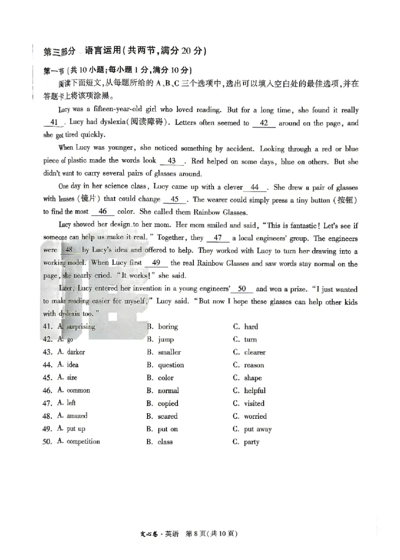 2026《万唯中考&bull;山东定心卷》英语_2026中考押题卷合集_2026《万唯中考定心卷》各地方版_2026《万唯中考&bull;山东定心卷》7科