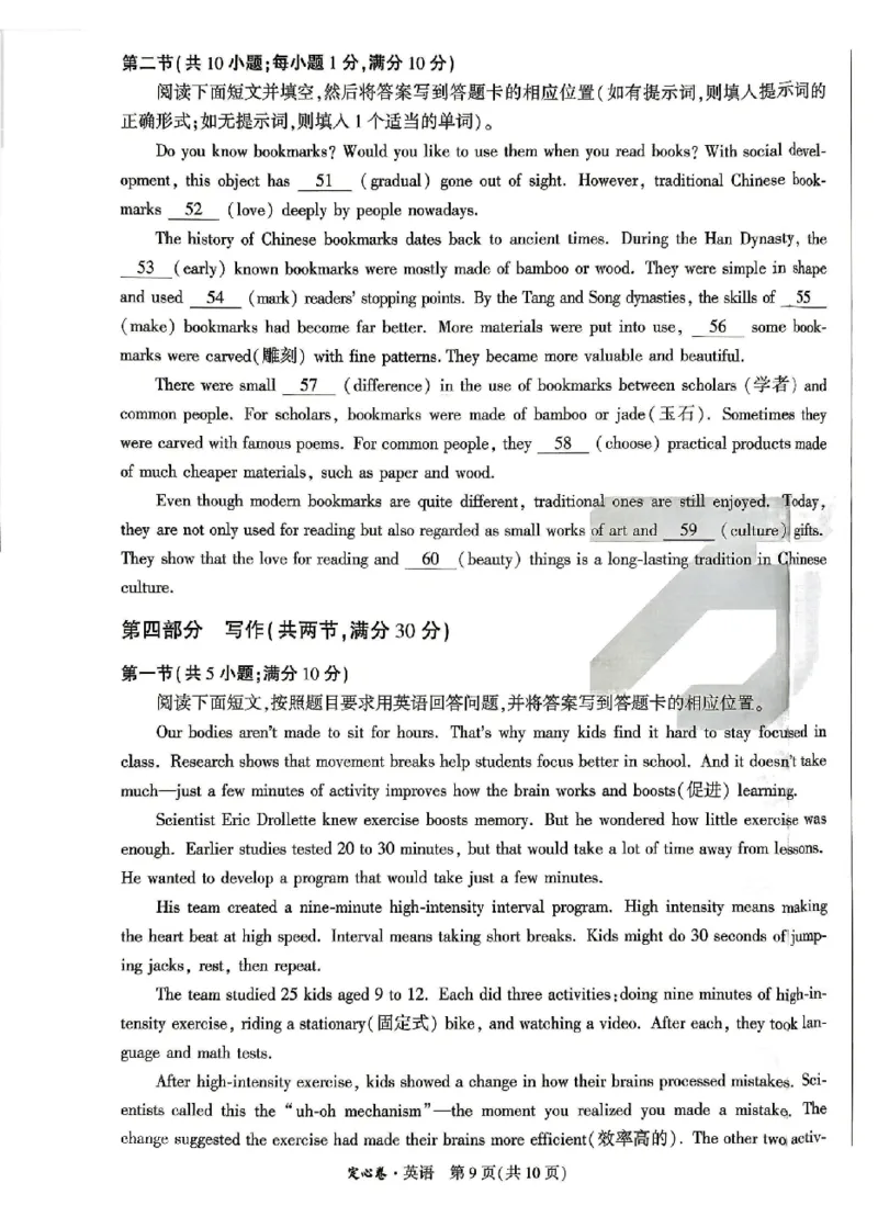 2026《万唯中考&bull;山东定心卷》英语_2026中考押题卷合集_2026《万唯中考定心卷》各地方版_2026《万唯中考&bull;山东定心卷》7科