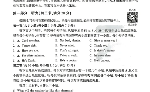 2026《万唯中考&bull;山东定心卷》英语_2026中考押题卷合集_2026《万唯中考定心卷》各地方版_2026《万唯中考&bull;山东定心卷》7科