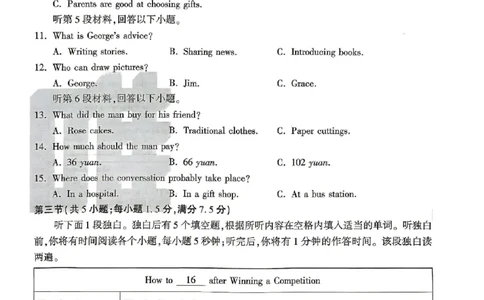2026《万唯中考&bull;山东定心卷》英语_2026中考押题卷合集_2026《万唯中考定心卷》各地方版_2026《万唯中考&bull;山东定心卷》7科