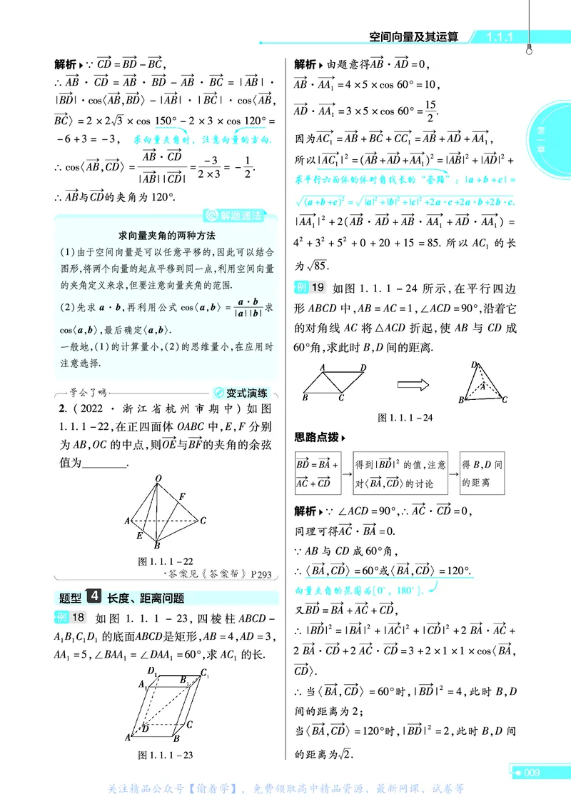 教材帮高中数学选择性必修第一册（配RJB版）_高中三年全科资料_高中_高中电子教材_高中《教材帮》2025版高中《教材帮》（全科高清）_教材帮高中数学