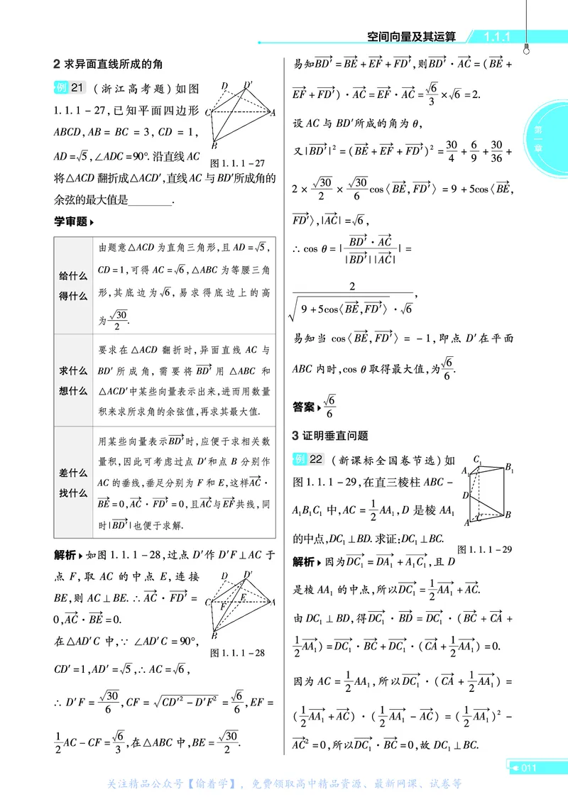 教材帮高中数学选择性必修第一册（配RJB版）_高中三年全科资料_高中_高中电子教材_高中《教材帮》2025版高中《教材帮》（全科高清）_教材帮高中数学