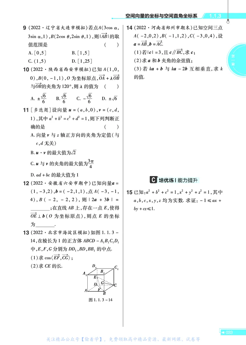 教材帮高中数学选择性必修第一册（配RJB版）_高中三年全科资料_高中_高中电子教材_高中《教材帮》2025版高中《教材帮》（全科高清）_教材帮高中数学