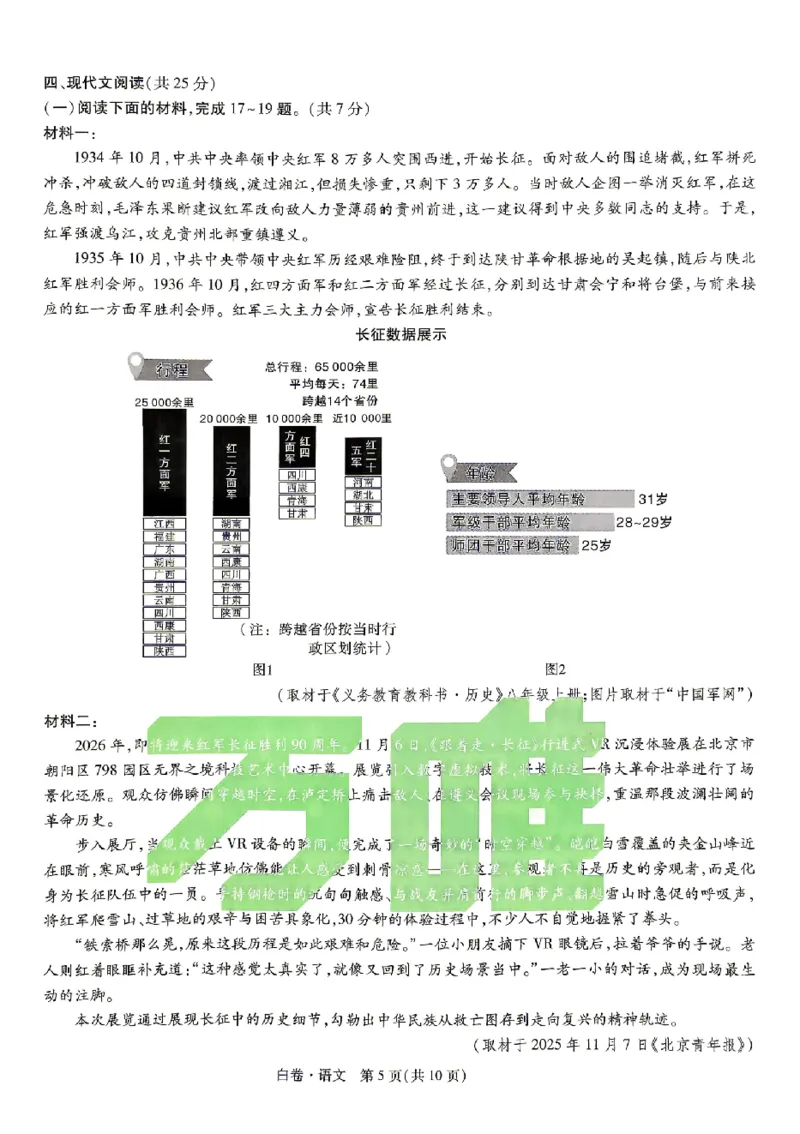 2026《万唯中考&bull;北京黑白卷》语文白卷_2026中考押题卷合集_2026《万唯中考黑白卷》地方版(1)_2026《万唯中考&bull;北京黑白卷》5科_2026《万唯中考&bull;北京黑白卷》语文