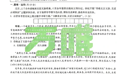 2026《万唯中考&bull;北京黑白卷》语文白卷_2026中考押题卷合集_2026《万唯中考黑白卷》地方版(1)_2026《万唯中考&bull;北京黑白卷》5科_2026《万唯中考&bull;北京黑白卷》语文