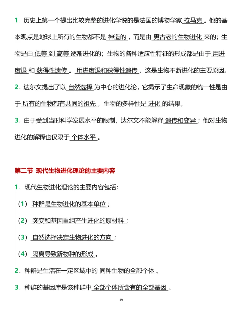 新教材选修三《生物技术与工程》_高中三年全科资料_高中三年全科资料_生物