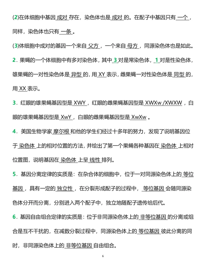 新教材选修三《生物技术与工程》_高中三年全科资料_高中三年全科资料_生物