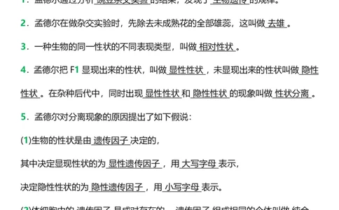 新教材选修三《生物技术与工程》_高中三年全科资料_高中三年全科资料_生物
