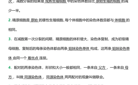 新教材选修三《生物技术与工程》_高中三年全科资料_高中三年全科资料_生物