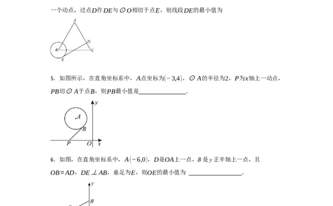 专题05圆的重难点模型汇编(四大题型）（学生版）_人教版数学九年级上册_版本二_九年级数学上册（人教版）_重难点题型高分突破-U207_2025版