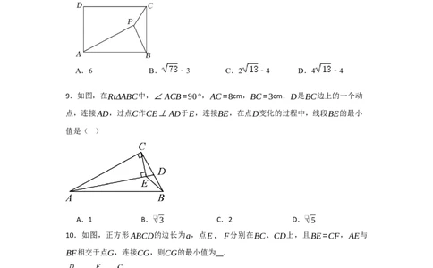 专题05圆的重难点模型汇编(四大题型）（学生版）_人教版数学九年级上册_版本二_九年级数学上册（人教版）_重难点题型高分突破-U207_2025版