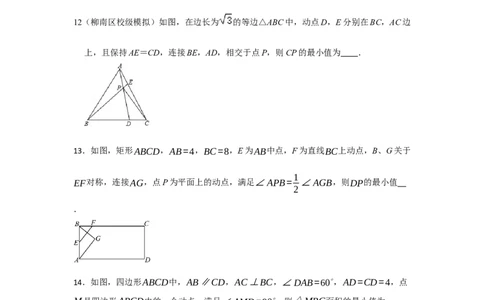 专题05圆的重难点模型汇编(四大题型）（学生版）_人教版数学九年级上册_版本二_九年级数学上册（人教版）_重难点题型高分突破-U207_2025版