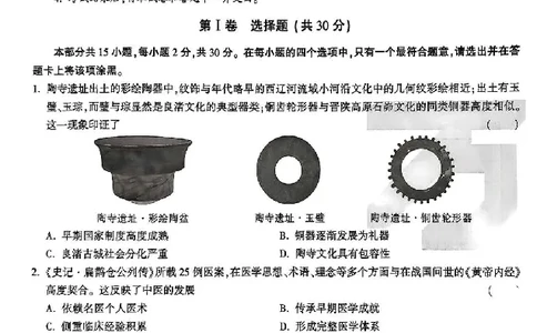 2026《万唯中考&bull;山西黑白卷》历史黑卷_2026中考押题卷合集_2026《万唯中考黑白卷》地方版(1)_2026《万唯中考&bull;山西黑白卷》7科_2026《万唯中考&bull;山西黑白卷》历史