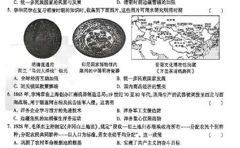 2026《万唯中考&bull;山西黑白卷》历史黑卷_2026中考押题卷合集_2026《万唯中考黑白卷》地方版(1)_2026《万唯中考&bull;山西黑白卷》7科_2026《万唯中考&bull;山西黑白卷》历史