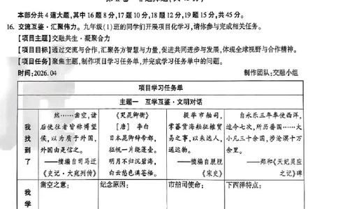 2026《万唯中考&bull;山西黑白卷》历史黑卷_2026中考押题卷合集_2026《万唯中考黑白卷》地方版(1)_2026《万唯中考&bull;山西黑白卷》7科_2026《万唯中考&bull;山西黑白卷》历史