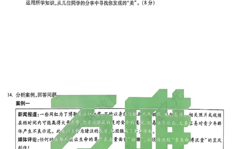 2026《万唯中考&bull;山西黑白卷》道法白卷_2026中考押题卷合集_2026《万唯中考黑白卷》地方版(1)_2026《万唯中考&bull;山西黑白卷》7科_2026《万唯中考&bull;山西黑白卷》道法