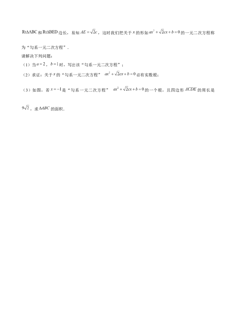 专题01一元二次方程的实际应用与几何应用（考题猜想，7种热考题型）学生版_人教版数学九年级上册_版本二_九年级数学上册（人教版）_期末专项复习-U276_期末总复习_2025版