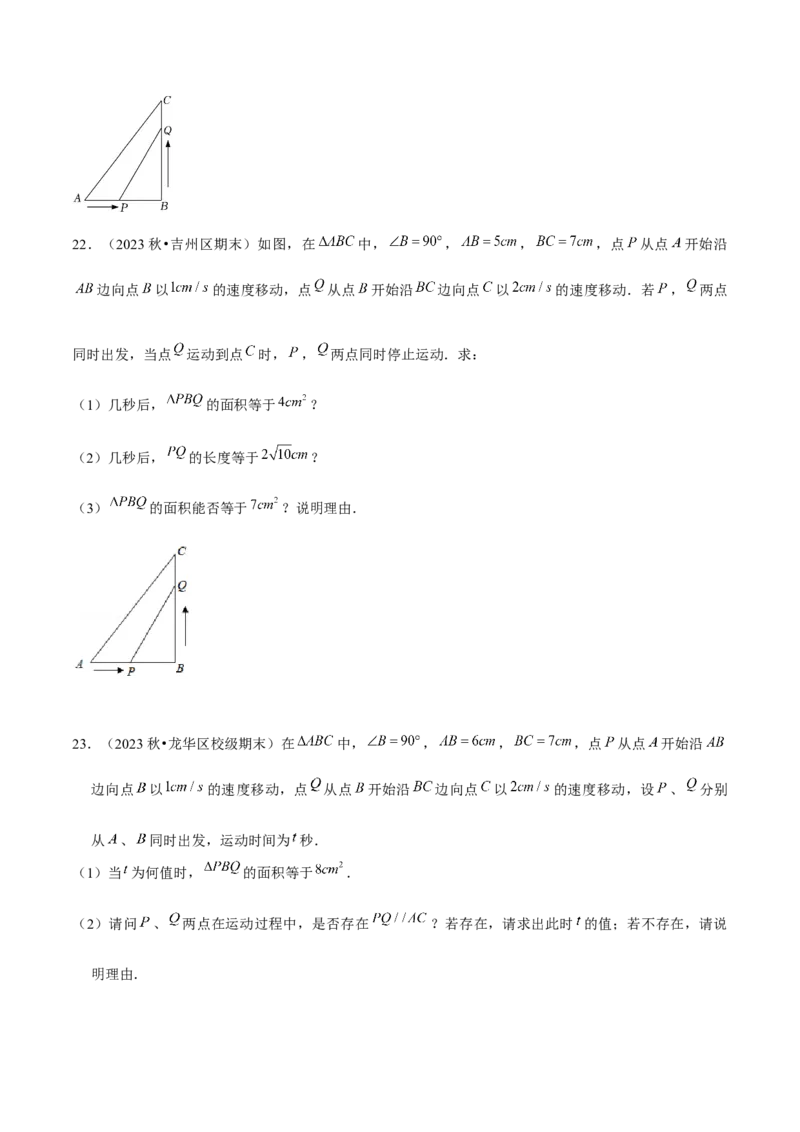 专题01一元二次方程的实际应用与几何应用（考题猜想，7种热考题型）学生版_人教版数学九年级上册_版本二_九年级数学上册（人教版）_期末专项复习-U276_期末总复习_2025版