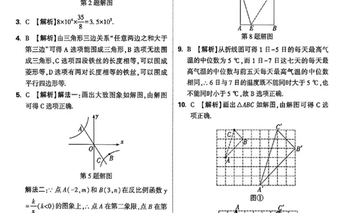 2026《万唯中考&bull;河北黑白卷》数学黑卷答案_2026中考押题卷合集_2026《万唯中考黑白卷》地方版(1)_2026《万唯中考&bull;河北黑白卷》7科_2026《万唯中考&bull;河北黑白卷》数学