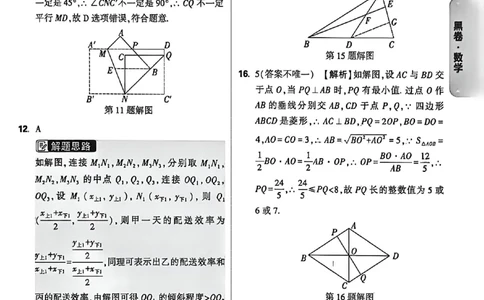 2026《万唯中考&bull;河北黑白卷》数学黑卷答案_2026中考押题卷合集_2026《万唯中考黑白卷》地方版(1)_2026《万唯中考&bull;河北黑白卷》7科_2026《万唯中考&bull;河北黑白卷》数学