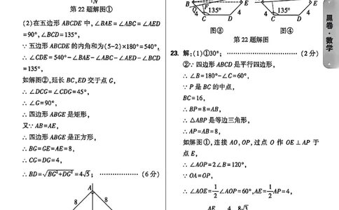 2026《万唯中考&bull;河北黑白卷》数学黑卷答案_2026中考押题卷合集_2026《万唯中考黑白卷》地方版(1)_2026《万唯中考&bull;河北黑白卷》7科_2026《万唯中考&bull;河北黑白卷》数学