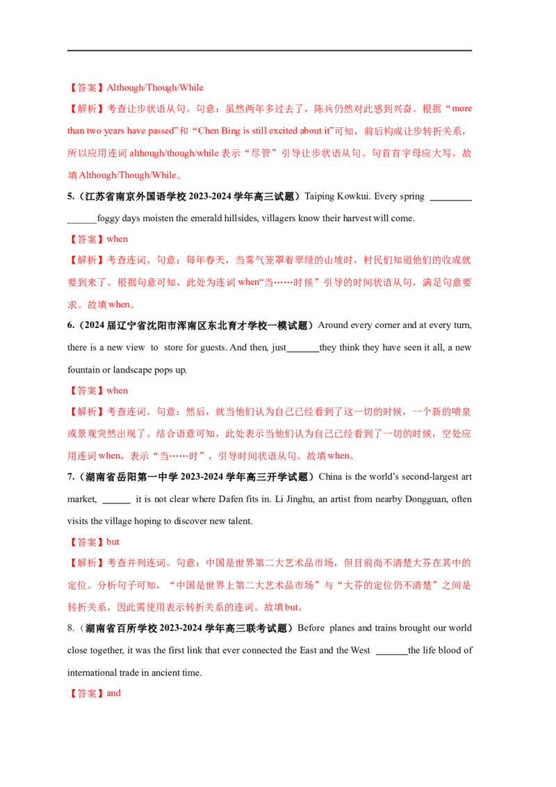 易错点10并列句和状语从句（2大陷阱）-备战2024年高考英语考试易错题（解析版）_高中三年全科资料_高中_15高中全科《高考易错题》2025版_语法填空中常考易错点_教师版（含答案解析）