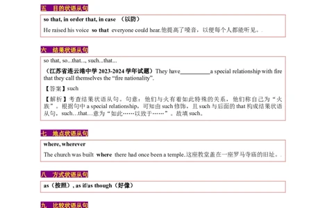 易错点10并列句和状语从句（2大陷阱）-备战2024年高考英语考试易错题（解析版）_高中三年全科资料_高中_15高中全科《高考易错题》2025版_语法填空中常考易错点_教师版（含答案解析）