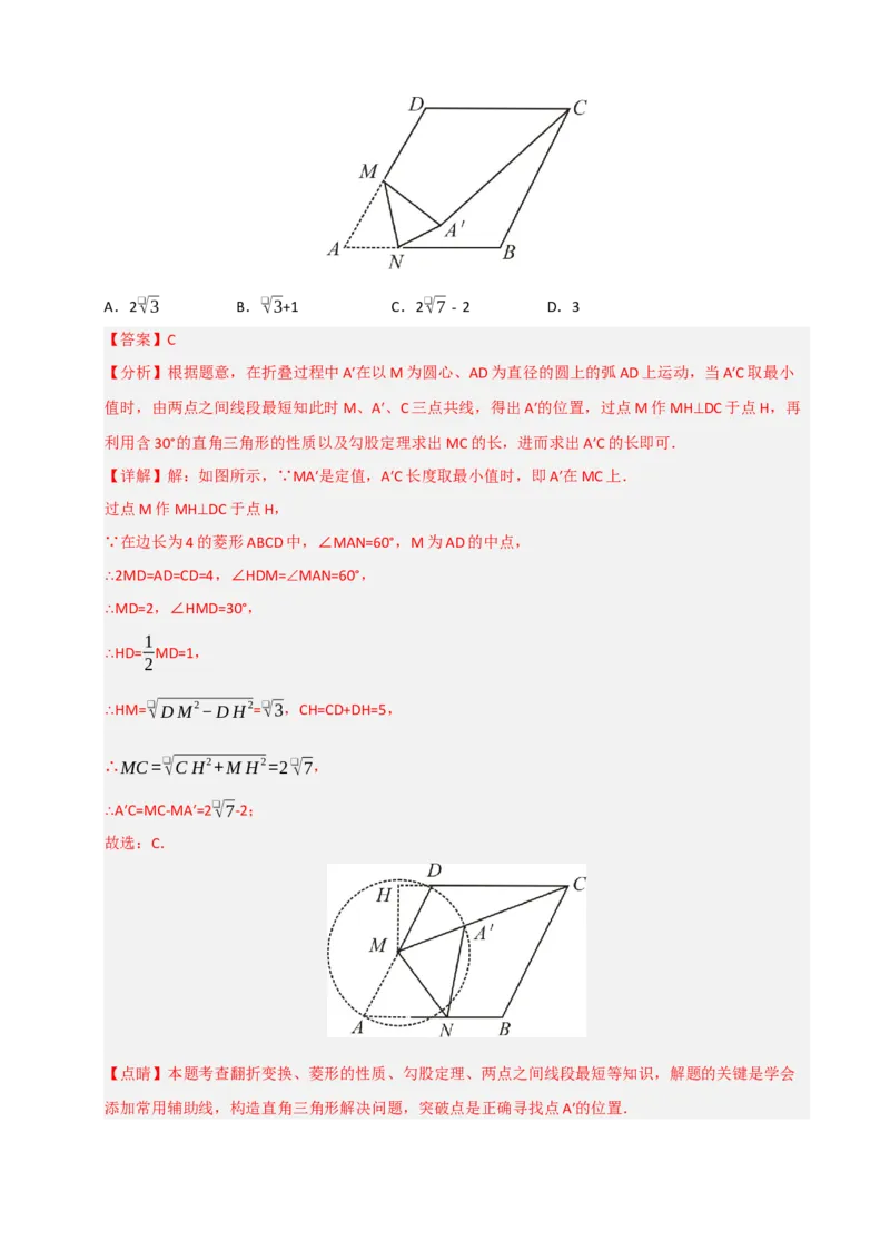 专题06圆的重难点四模型汇编（教师版）_人教版数学九年级上册_版本二_九年级数学上册（人教版）_重难点题型高分突破-U207_2026版