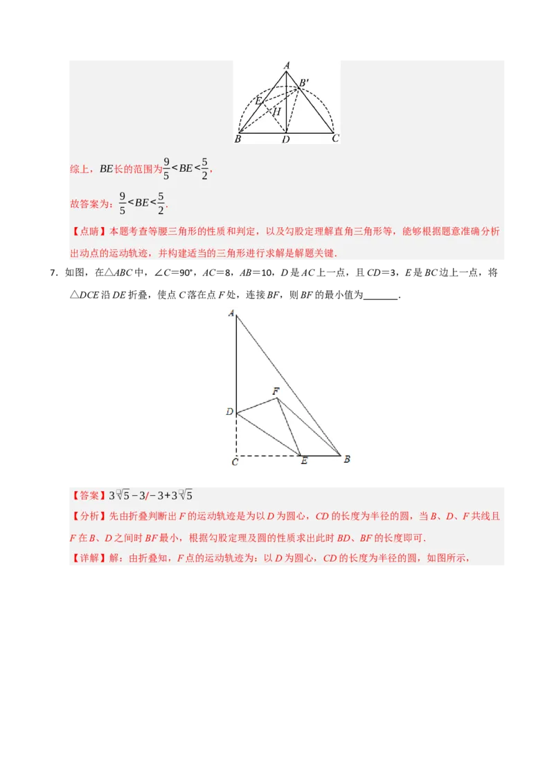 专题06圆的重难点四模型汇编（教师版）_人教版数学九年级上册_版本二_九年级数学上册（人教版）_重难点题型高分突破-U207_2026版