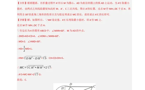 专题06圆的重难点四模型汇编（教师版）_人教版数学九年级上册_版本二_九年级数学上册（人教版）_重难点题型高分突破-U207_2026版