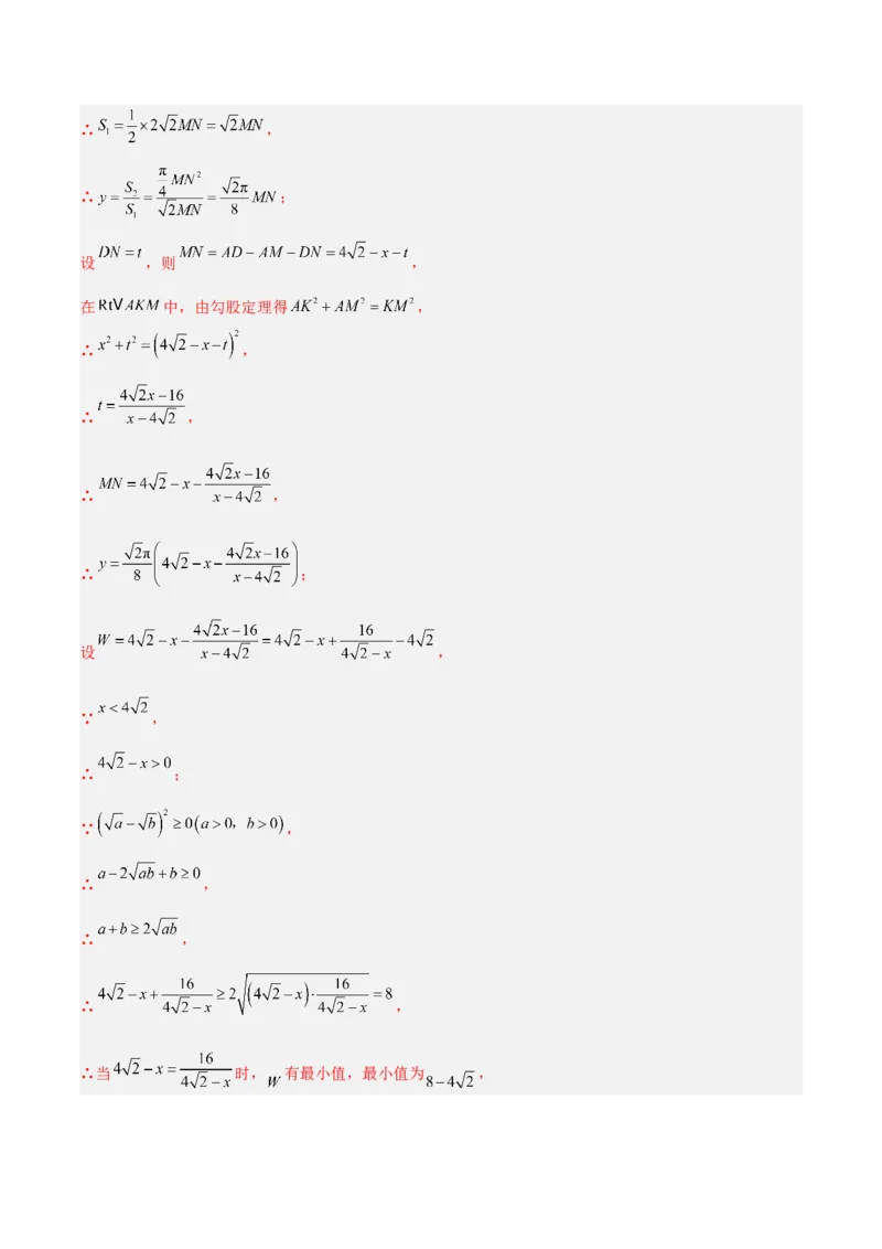 专题04点和圆的位置关系重难点题型专训（2个知识点+12大题型+3大拓展训练+自我检测）（教师版）_人教版数学九年级上册_版本二_九年级数学上册（人教版）_重难点专题提升-V7_2026版