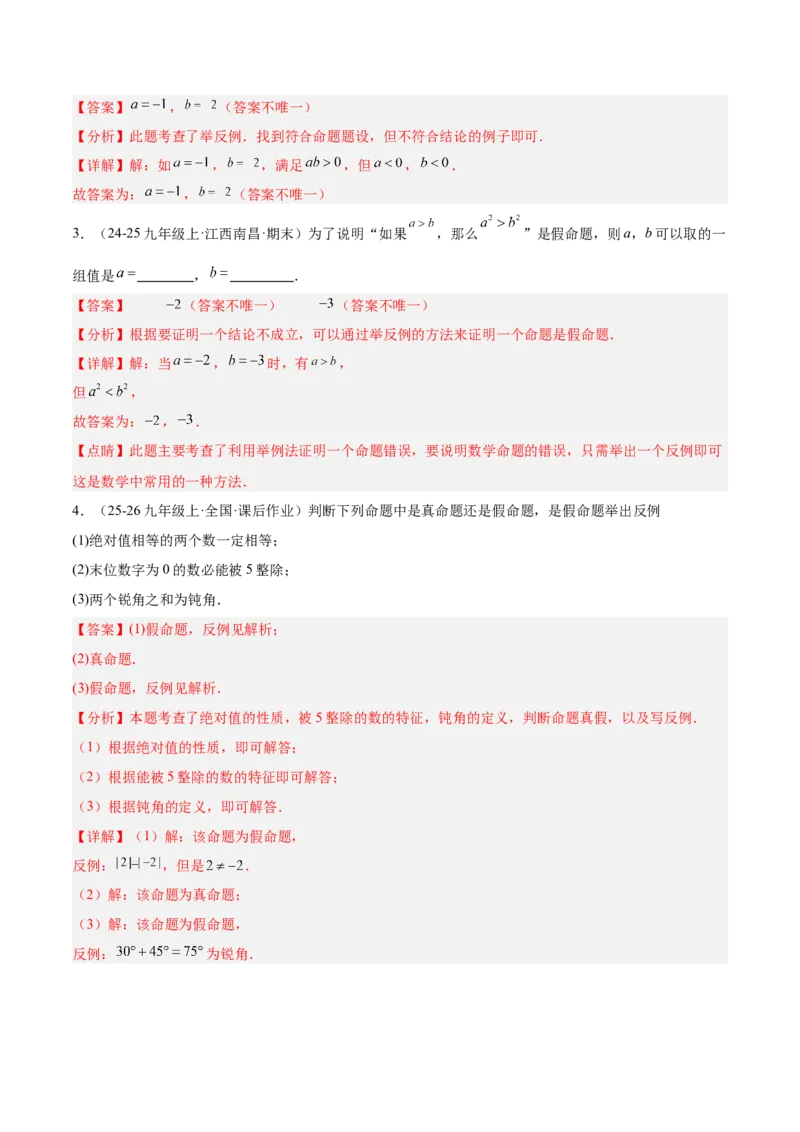 专题04点和圆的位置关系重难点题型专训（2个知识点+12大题型+3大拓展训练+自我检测）（教师版）_人教版数学九年级上册_版本二_九年级数学上册（人教版）_重难点专题提升-V7_2026版
