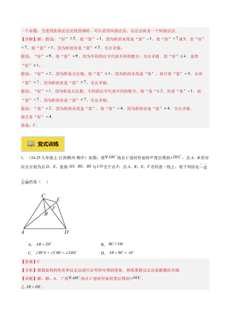 专题04点和圆的位置关系重难点题型专训（2个知识点+12大题型+3大拓展训练+自我检测）（教师版）_人教版数学九年级上册_版本二_九年级数学上册（人教版）_重难点专题提升-V7_2026版