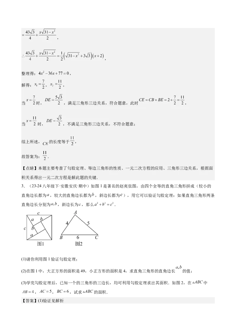 专题06一元二次方程48道压轴题型专训（8大题型）（教师版）_人教版数学九年级上册_版本二_九年级数学上册（人教版）_重难点专题提升-V7_2025版