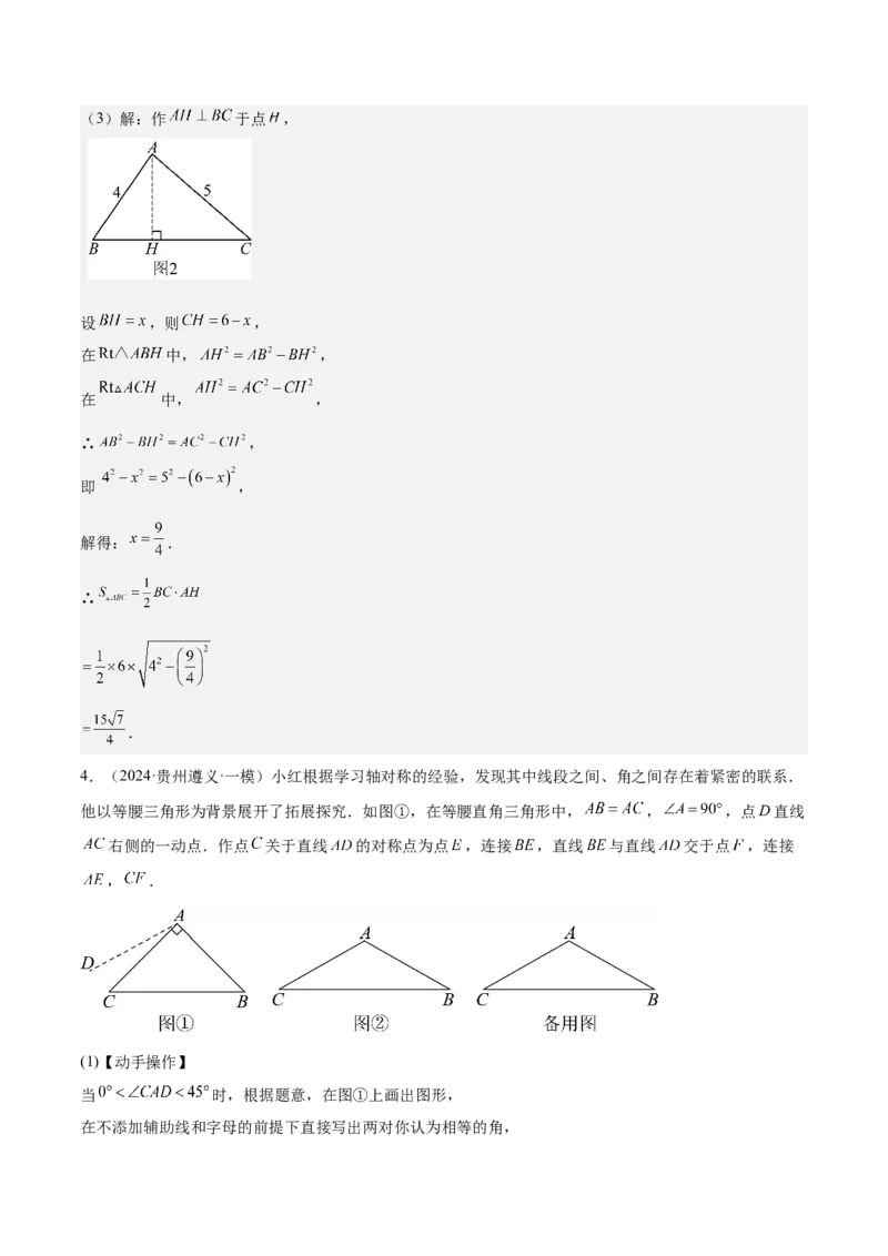 专题06一元二次方程48道压轴题型专训（8大题型）（教师版）_人教版数学九年级上册_版本二_九年级数学上册（人教版）_重难点专题提升-V7_2025版
