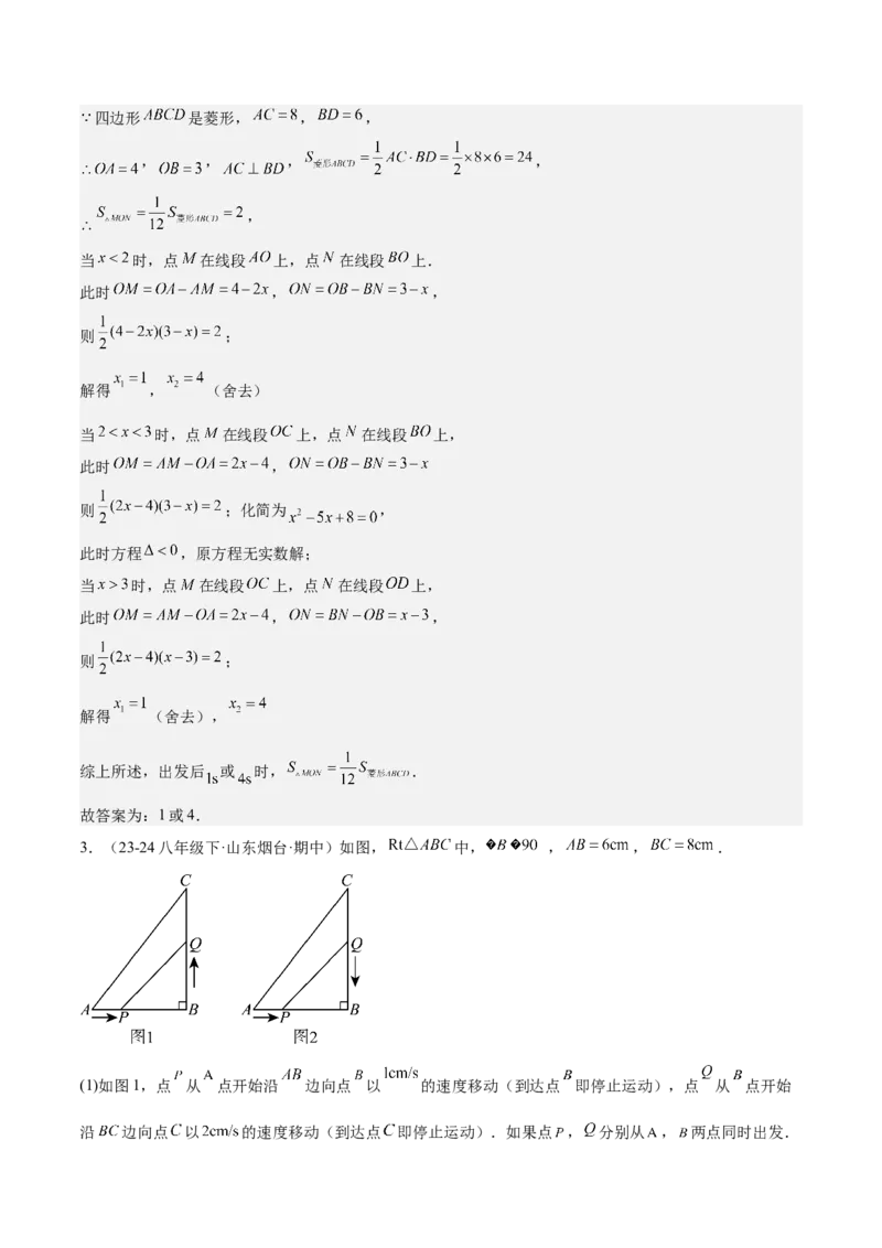专题06一元二次方程48道压轴题型专训（8大题型）（教师版）_人教版数学九年级上册_版本二_九年级数学上册（人教版）_重难点专题提升-V7_2025版