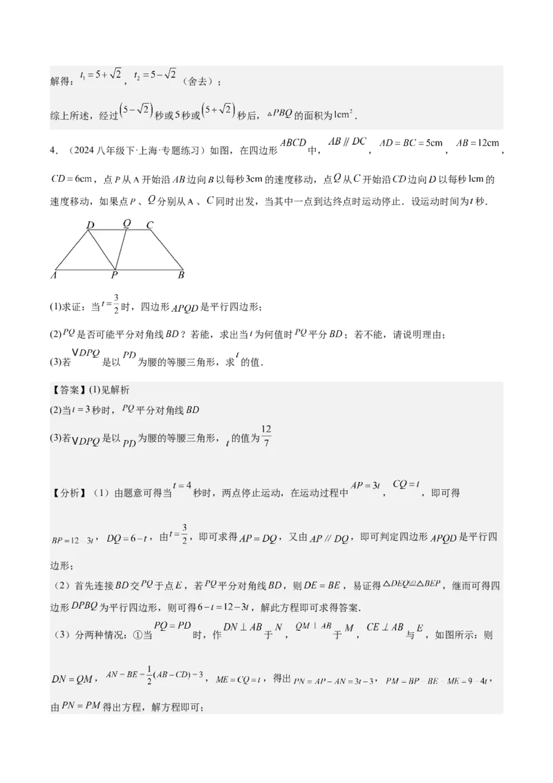 专题06一元二次方程48道压轴题型专训（8大题型）（教师版）_人教版数学九年级上册_版本二_九年级数学上册（人教版）_重难点专题提升-V7_2025版