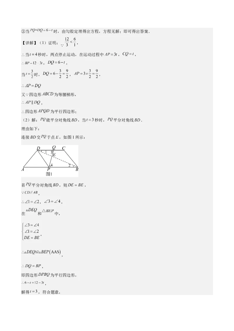 专题06一元二次方程48道压轴题型专训（8大题型）（教师版）_人教版数学九年级上册_版本二_九年级数学上册（人教版）_重难点专题提升-V7_2025版