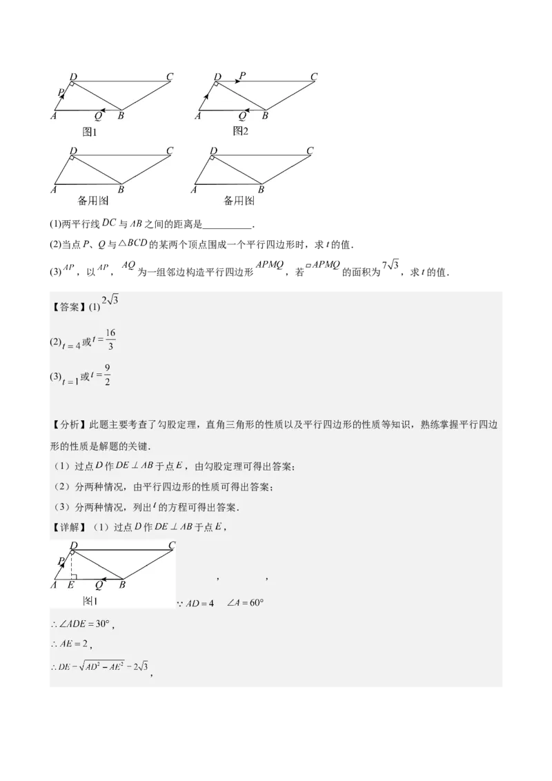 专题06一元二次方程48道压轴题型专训（8大题型）（教师版）_人教版数学九年级上册_版本二_九年级数学上册（人教版）_重难点专题提升-V7_2025版