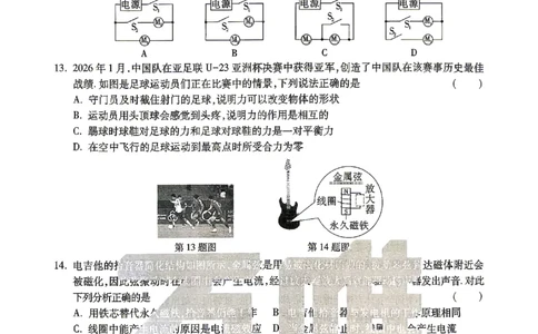 2026《万唯中考&bull;山东黑白卷》物理黑卷_2026中考押题卷合集_2026《万唯中考黑白卷》地方版(1)_2026《万唯中考&bull;山东黑白卷》7科_2026《万唯中考&bull;山东黑白卷》7科(扫描版)
