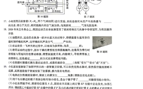 2026《万唯中考&bull;山东黑白卷》物理黑卷_2026中考押题卷合集_2026《万唯中考黑白卷》地方版(1)_2026《万唯中考&bull;山东黑白卷》7科_2026《万唯中考&bull;山东黑白卷》7科(扫描版)