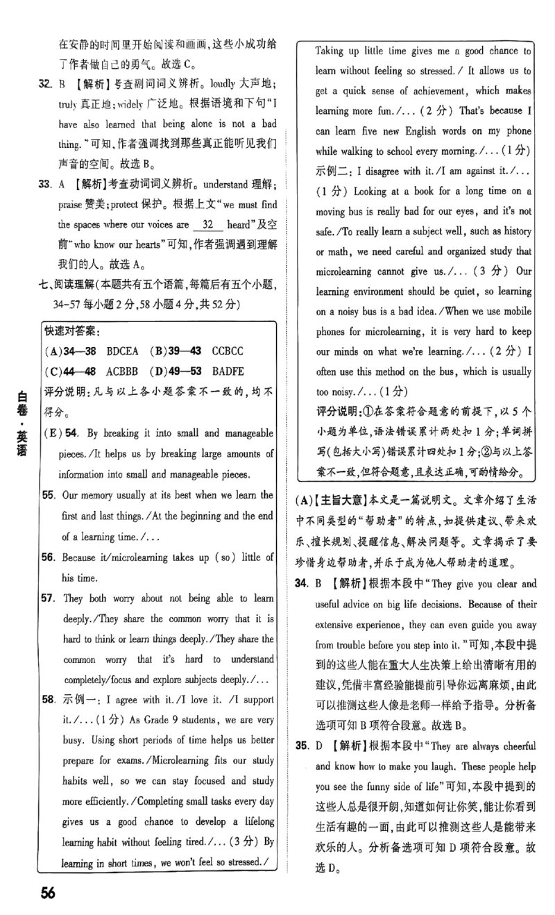 2026《万唯中考&bull;山西黑白卷》英语白卷答案_2026中考押题卷合集_2026《万唯中考黑白卷》地方版(1)_2026《万唯中考&bull;山西黑白卷》7科_2026《万唯中考&bull;山西黑白卷》英语